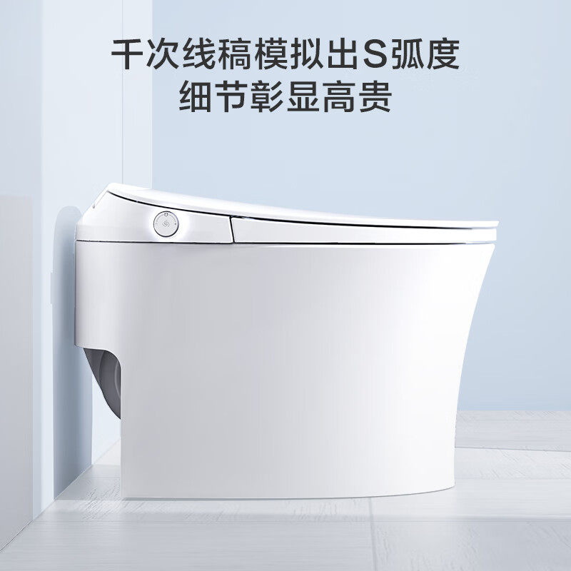 京东京造小白鲸w智能家用坐便器 京东京造一体智能坐便器