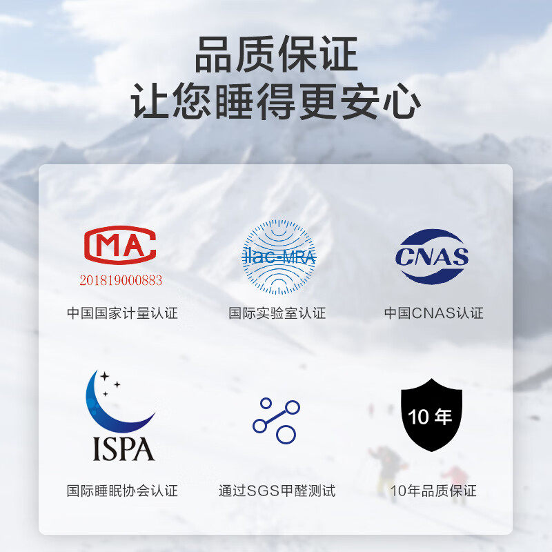 京东京造晚安地球进口席梦思床垫 京东京造乳胶床垫