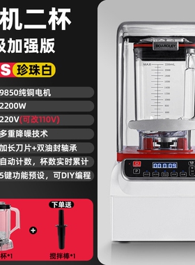 博代尔冰沙机商用奶茶店摆摊专用