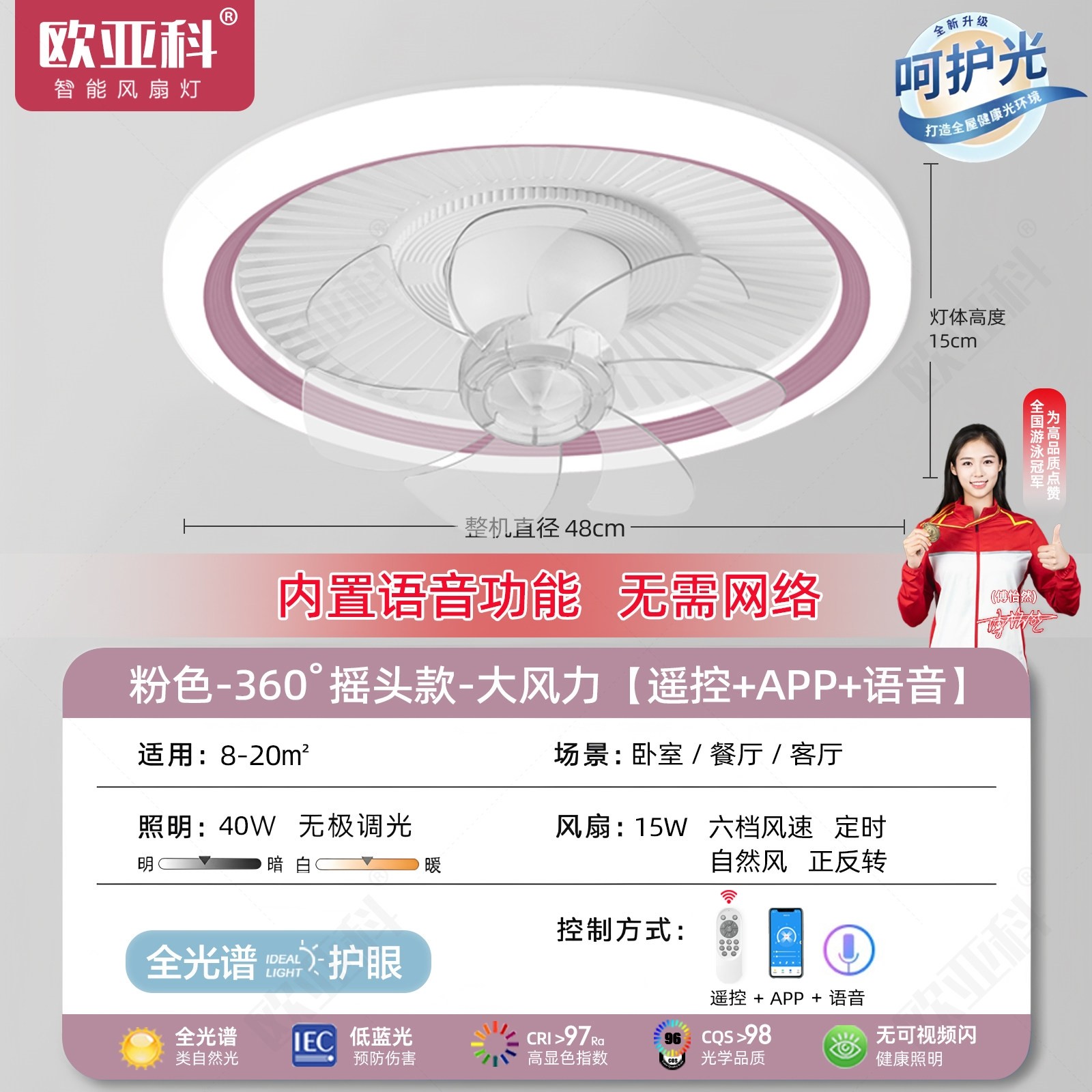 卧室360°摇头风扇灯2025新款吸吊灯儿童房吊扇灯顶简约客厅餐厅,淘宝优惠券,粉丝福利购,淘宝优惠卷