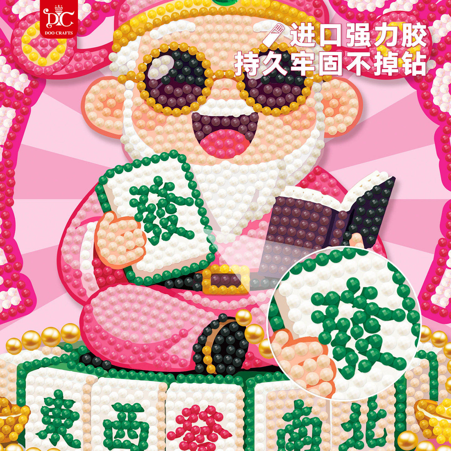 DC蒂彩钻石画新年财神旋转冰箱贴2026新款高级感磁吸十字绣装饰,淘宝优惠券,粉丝福利购,淘宝优惠卷