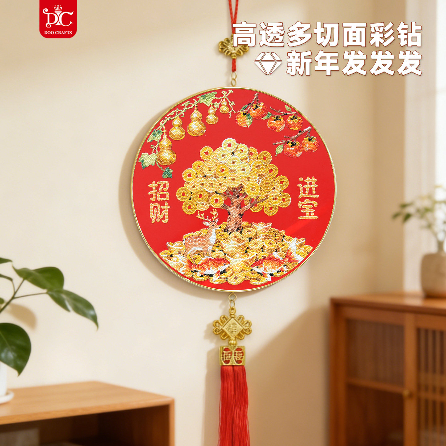 DC蒂彩钻石画新年财神招财进宝挂件客厅装饰手工DIY十字绣喜庆挂,淘宝优惠券,粉丝福利购,淘宝优惠卷