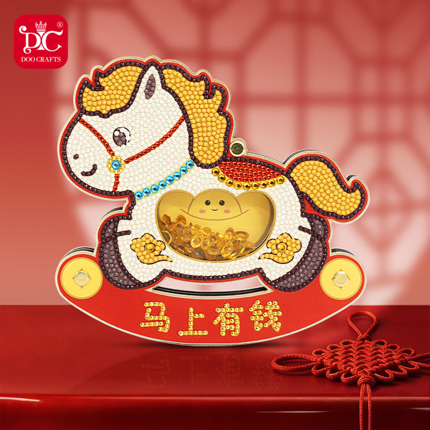 DC蒂彩钻石画2026年新款摇摇马上有钱手工diy十字绣喜庆桌面摆件,淘宝优惠券,粉丝福利购,淘宝优惠卷