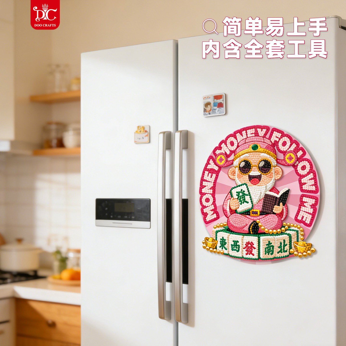 DC蒂彩钻石画新年财神旋转冰箱贴2026新款高级感磁吸十字绣装饰,淘宝优惠券,粉丝福利购,淘宝优惠卷