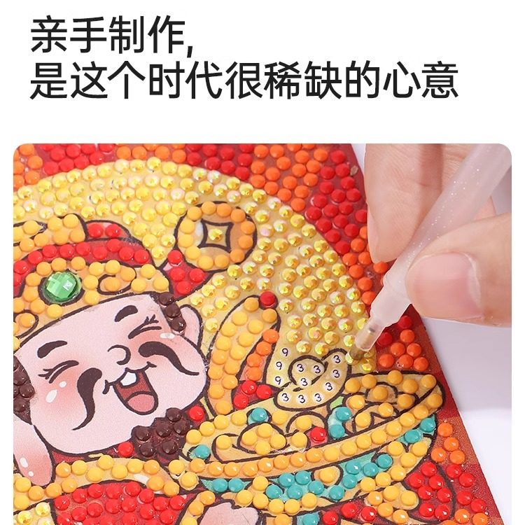 DC蒂彩冰箱贴钻石画磁吸2026年新款高颜值财神爷手工DIY创意装饰,淘宝优惠券,粉丝福利购,淘宝优惠卷