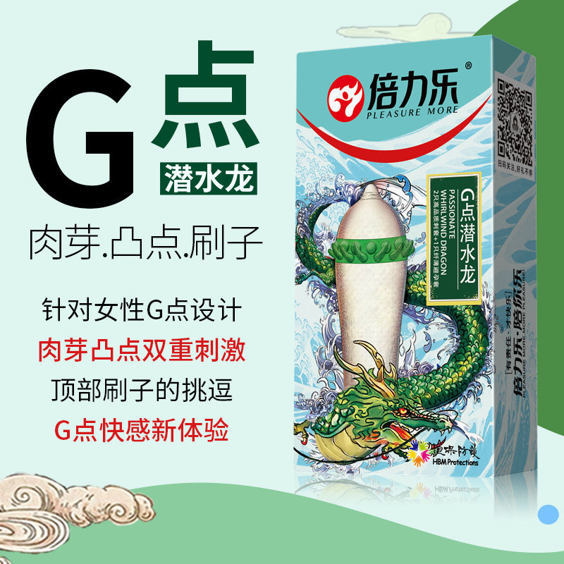 倍力乐变态软刺套超薄狼牙套霸王龙喷水龙潜水龙旋风龙G点套颗粒 - 图0