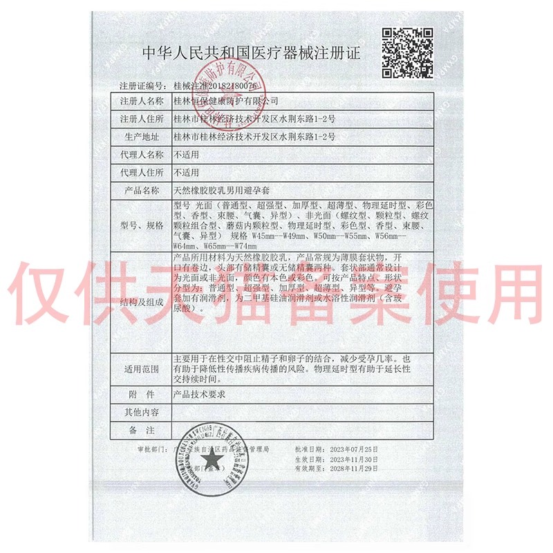 倍力乐蘑菇入珠避孕套柔珠加长延时安全套t大颗粒情趣异形byt套 - 图2