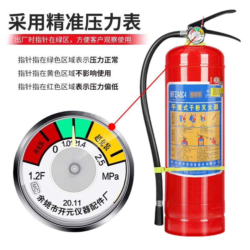 干粉灭火器4公斤商铺用家用店用车手提式1/2/3/5/8kg消防器材正品