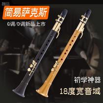 Simple saxophone small saxophone clarinet alto beginner children adult western mini instrument