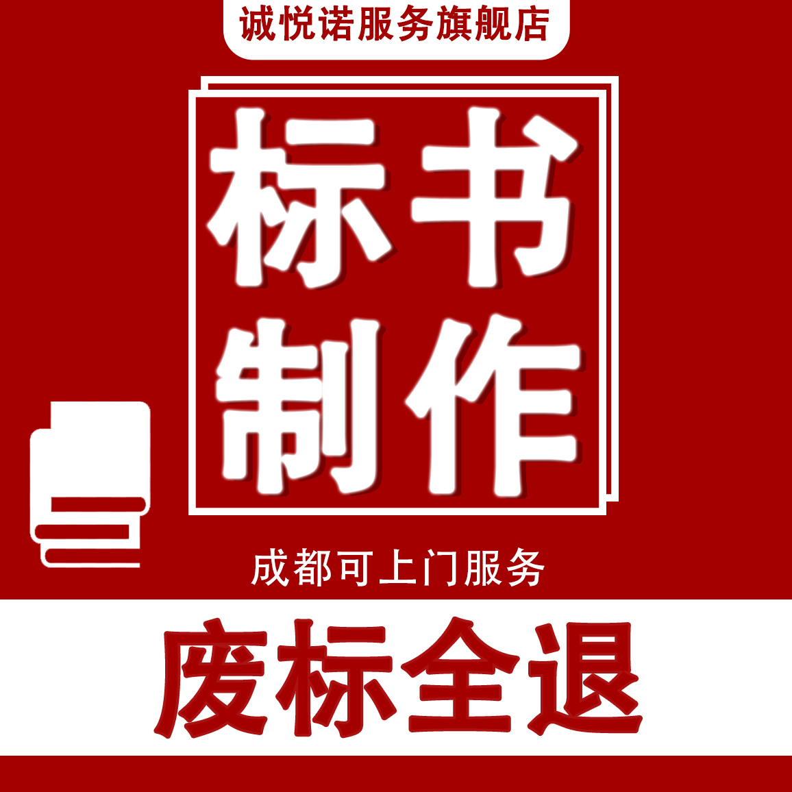 专业标书代做成都投标技术方案文件采购餐饮物业服务货物标书制作 - 图1