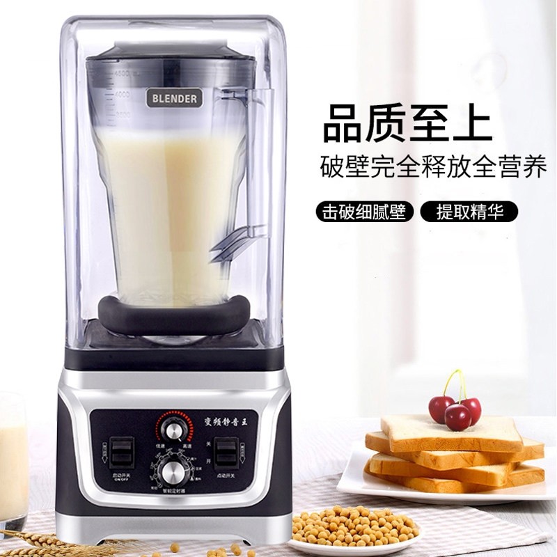 商用豆浆机带隔音罩大容量破壁机理机沙冰榨汁机搅拌器低音定时料,淘宝优惠券,粉丝福利购,淘宝优惠卷