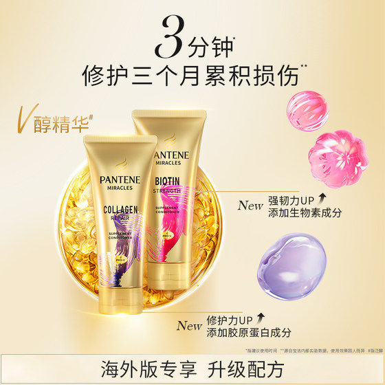 Pantene 3-Minute Miracle Multi-Action Damage Prevention and Hair Loss Repair Hair Mask Thai Version