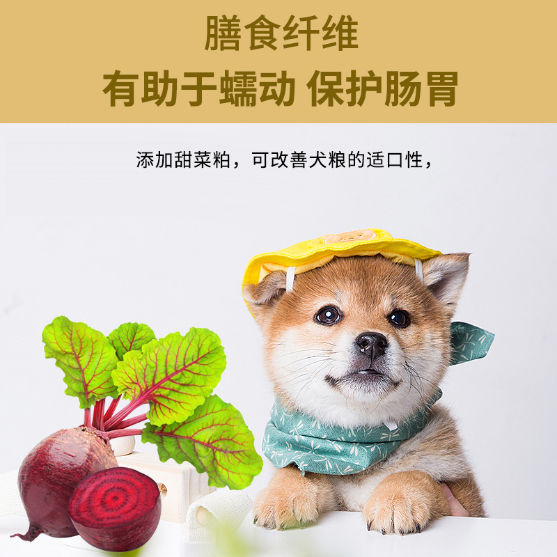 摩森尚宝狗粮拉布拉多金毛萨摩耶全犬期牛肉双拼粮10kg - 图3