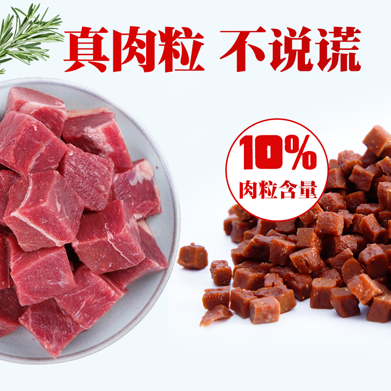 摩森尚宝狗粮拉布拉多金毛萨摩耶全犬期牛肉双拼粮10kg - 图1