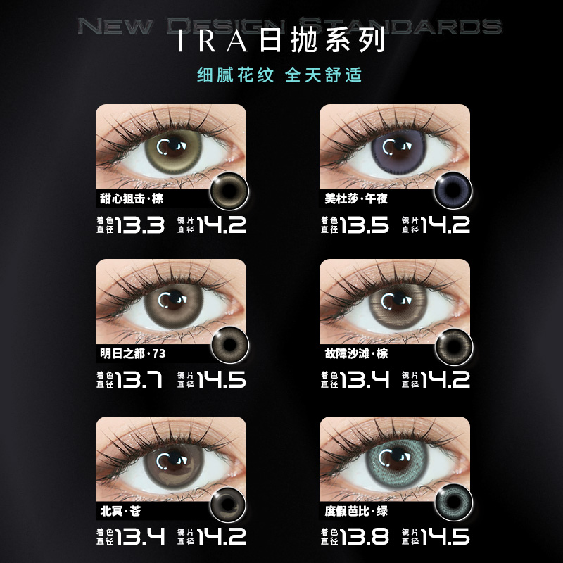 【福利专享】IRA美瞳日抛灰色混血近视蓝彩色隐形眼镜10片装