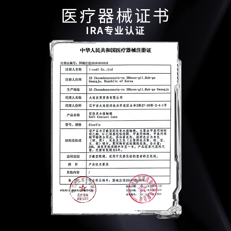 IRA大直径混血美瞳半年抛蓝色隐形眼镜海洋风暴嫉妒绿蝶贪婪棕蝶