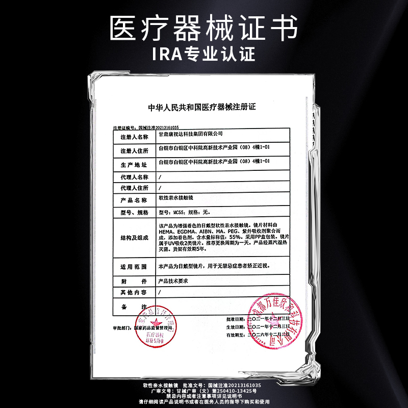 【14.5大直径美瞳合集】IRA日抛大师MAX经典百搭混血感隐形10片装