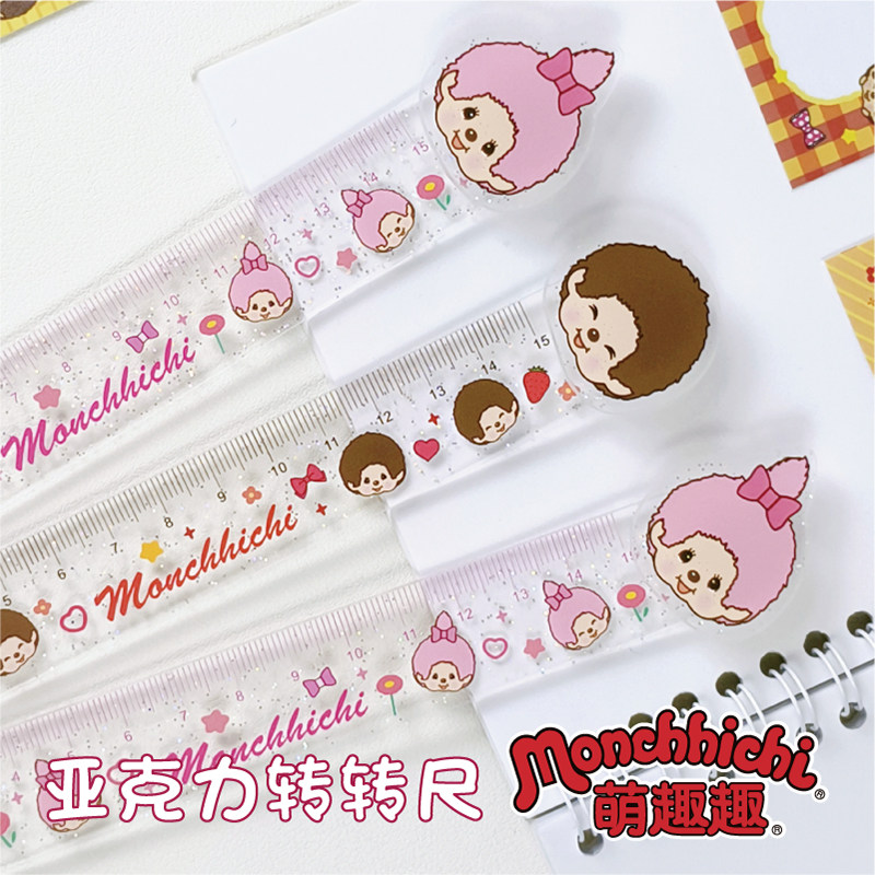 Monchhichi萌趣趣卡通正版经典人物立式亚克力夹可爱挂件转转尺,淘宝优惠券,粉丝福利购,淘宝优惠卷