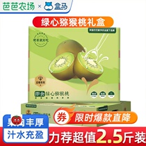 (Barba farm) boxhorse Xu Xiangqi Exotic Fruit to find bee fruit Gold Label 2 5 catty boxes Loaded Ready-to-eat Fruits