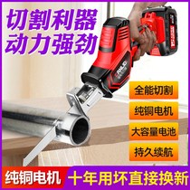 Electric drama cutting saw iron pipe wood domestic plastic pipe portable lithium power electric data sub-rechargeable electric saw bone work