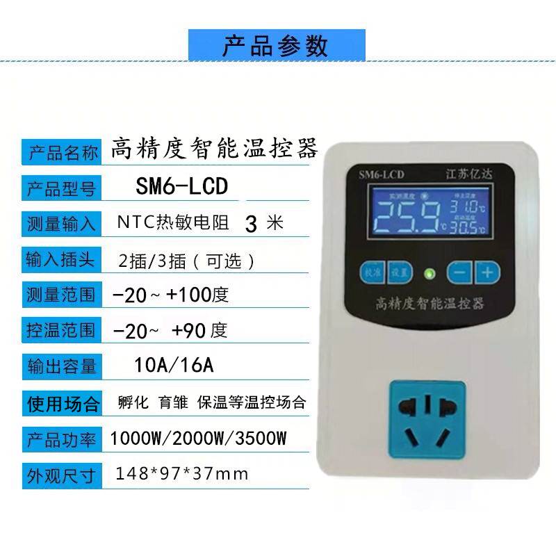 高精度智能温控器 水床孵化育雏养殖爬宠 微电脑数字温度控制开关