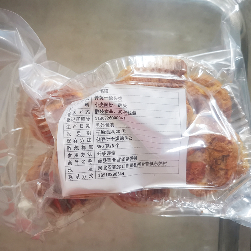 手工干馍馍烤馍酥脆无油香脆甜味整包河北蔚县特产花馍早晚餐馒头 - 图3