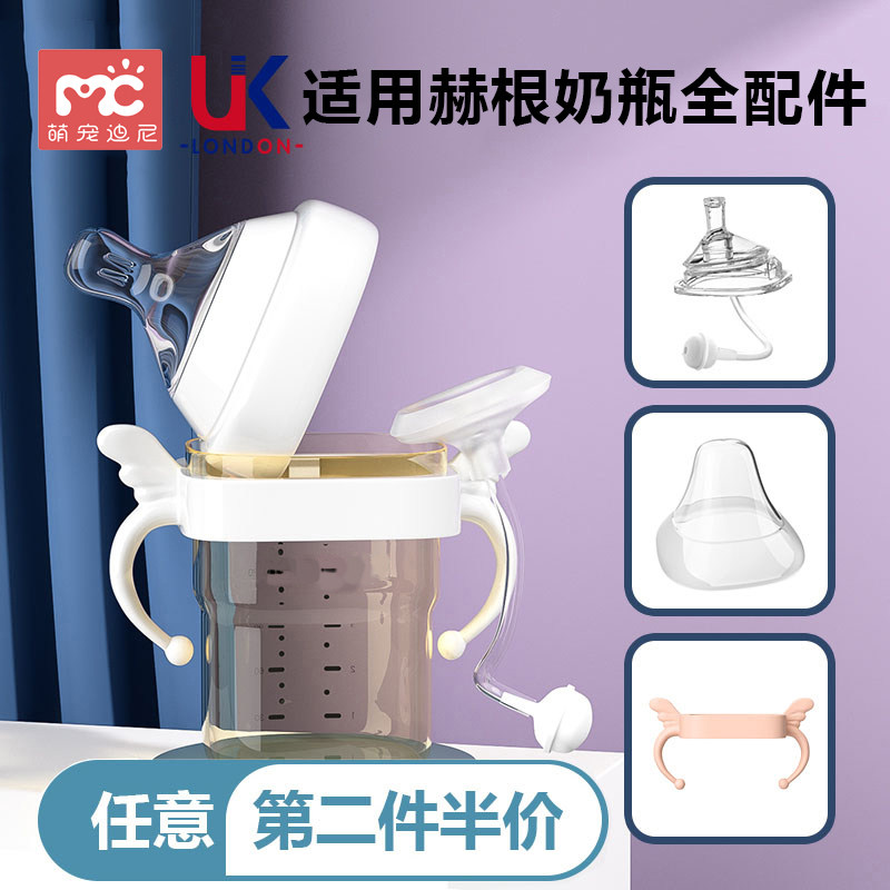 适配赫根hegen奶瓶配件奶嘴盖手柄 萌宠迪尼奶嘴/安抚奶嘴