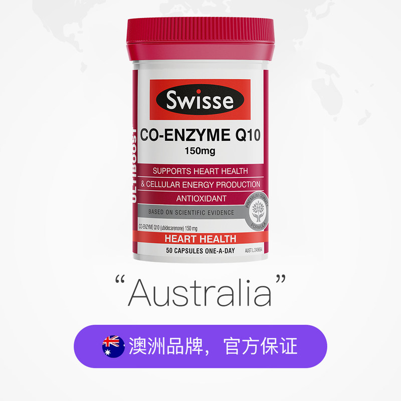 斯维斯swisse辅酶q10丝维诗swiss铺酶q10官方旗舰店siwwse诗维诗 - 图2