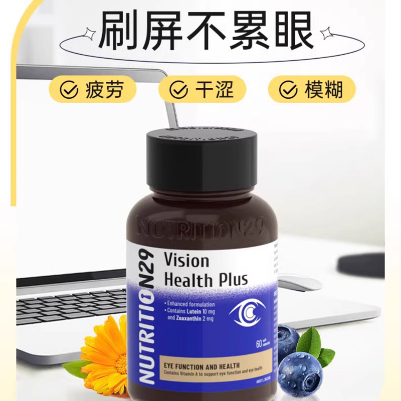 澳洲进口nutrition29纽西臣叶黄素胶囊升级版60粒N29越橘视黄醇 - 图2