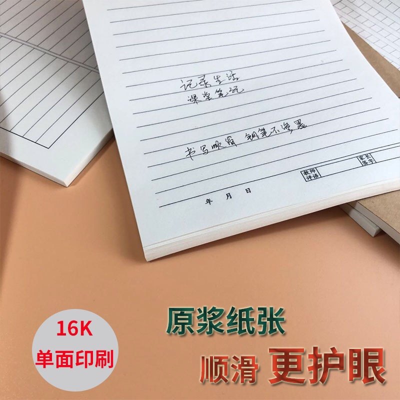 单面58张特厚作业本语文本英语本数学本大笔记生字本田字格牛皮纸,淘宝优惠券,粉丝福利购,淘宝优惠卷