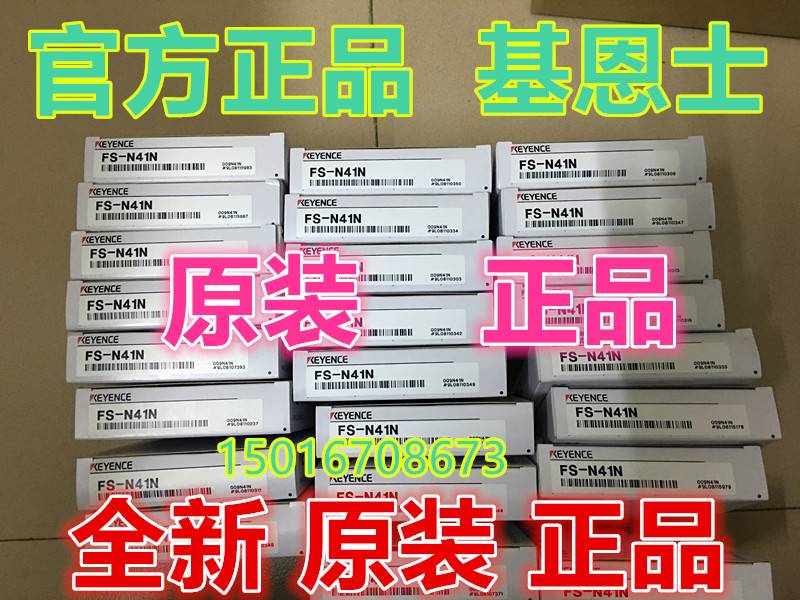 新款原装正品基恩士FS-N18NFS-N11NFS-N41NN42NFS-V11N41PN40 - 图2