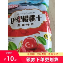 New date Iplowed Ilplow cherry caramet cherry carte nut dried fresh 408g great candied mouth.