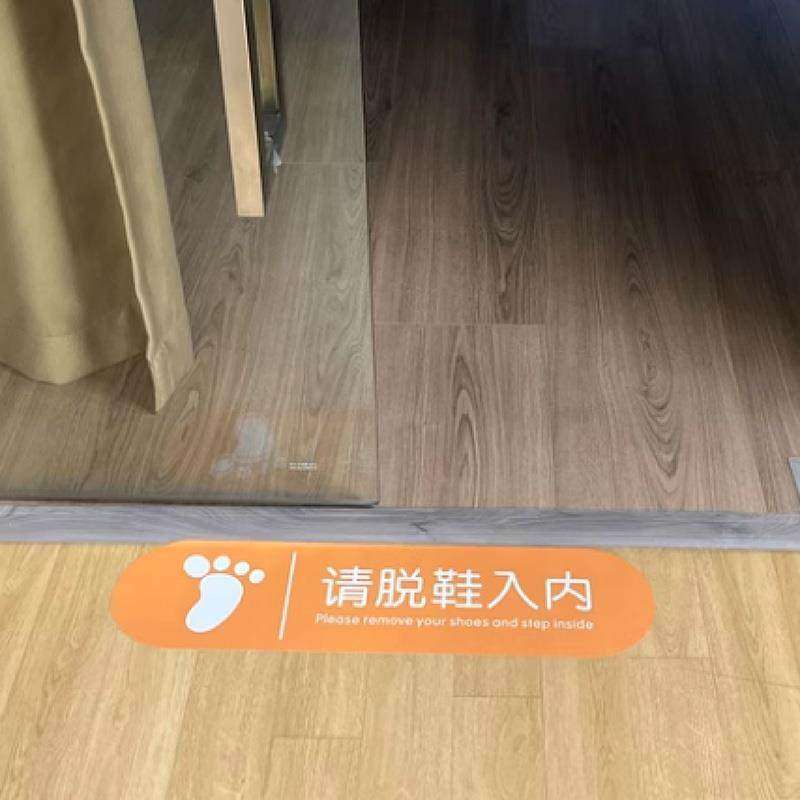 入内请换鞋脱鞋温馨提示地贴美容院汗蒸馆舞蹈室洗浴房进门换鞋标示牌无尘车间室内穿鞋套入内鞋子放置区地贴,淘宝优惠券,粉丝福利购,淘宝优惠卷