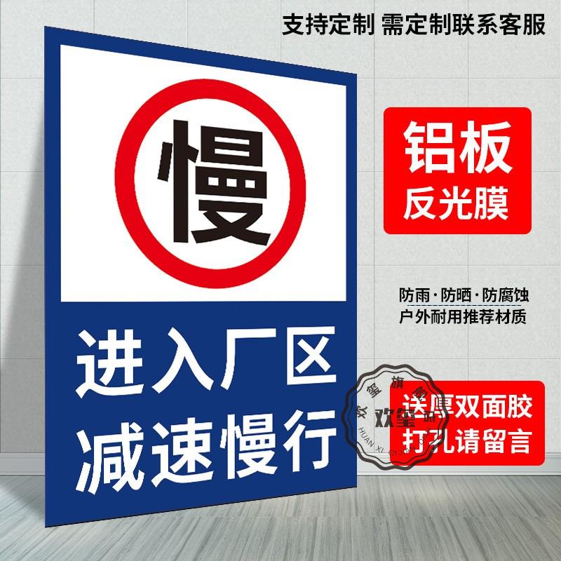 转弯路口减速慢行标识牌 前方有弯道提示牌注意行人慢行工厂企业 - 图3