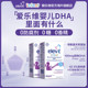 【旗舰店】进口小爱乐维婴幼儿海藻油DHA儿童专用非鱼肝油60粒*2