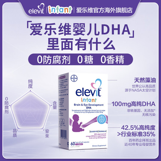 Элевит Инфант ДГК