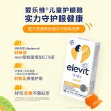 【Большой новый продукт】 поднимает глаз кафелутеина защиты глаз без отжима*3