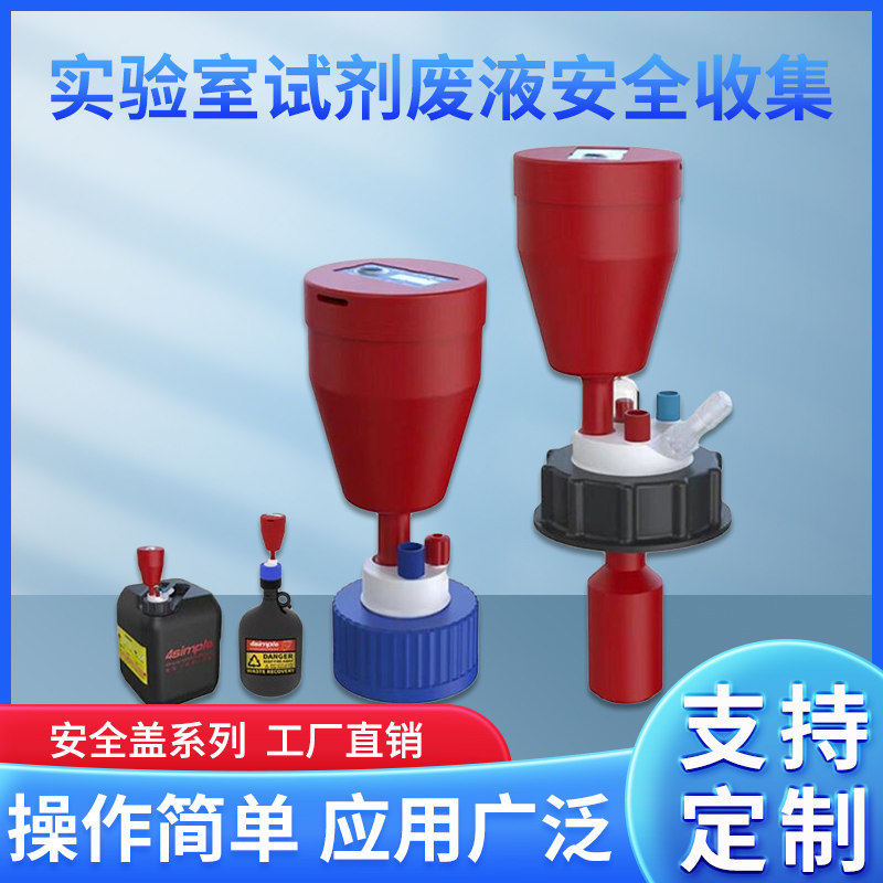4simple废液瓶盖液相废液收集过滤器GL45/S60螺纹盖废液桶耐腐蚀,淘宝优惠券,粉丝福利购,淘宝优惠卷