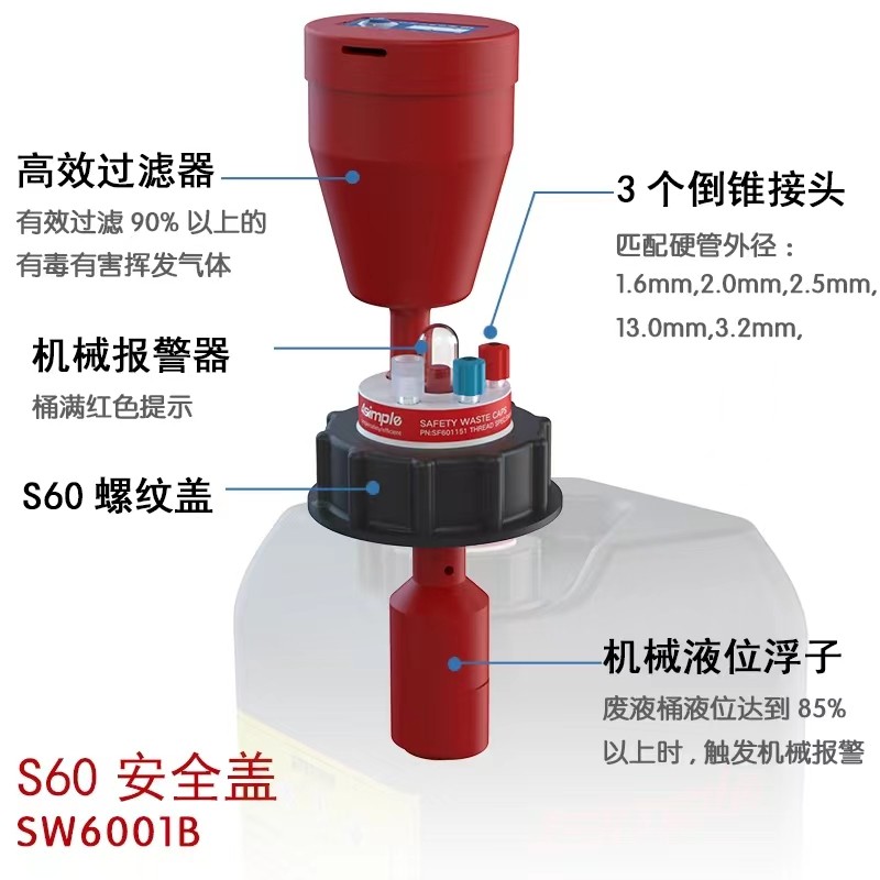 4simple流动相HPLC液相色GL45/S60溶剂瓶废液桶安全盖过滤器,淘宝优惠券,粉丝福利购,淘宝优惠卷