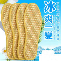 Ice Refreshing Summer Woven Cool Straw Mat Deodorant Insoles Breathable Sweat-Absorbing Stink Retention Comfort Men And Women Universal Insole Subs