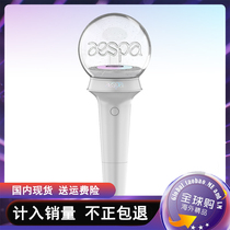 carat stick aespa support stick gidle light brand newjeans nmixx exo zb1 ive nct txt