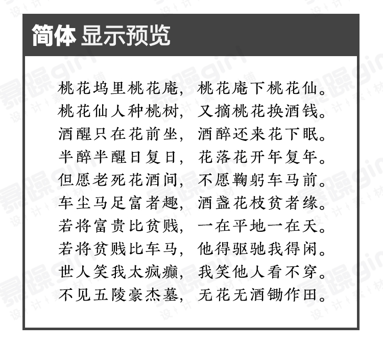 procreate/ps/word/aiきざはし金陵日系简繁字体库设计排版精修 - 图1