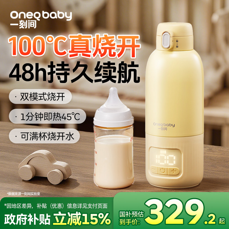 一刻间便携恒温水壶产妇专用待产包入院产妇备产后坐月子用品实用,淘宝优惠券,粉丝福利购,淘宝优惠卷