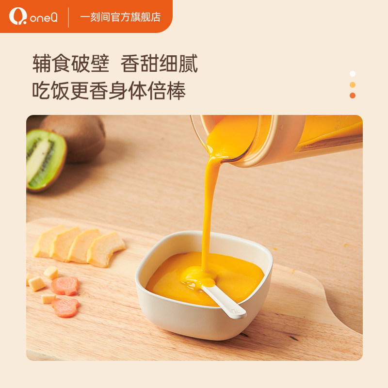 一刻间米糊 一刻间破壁机