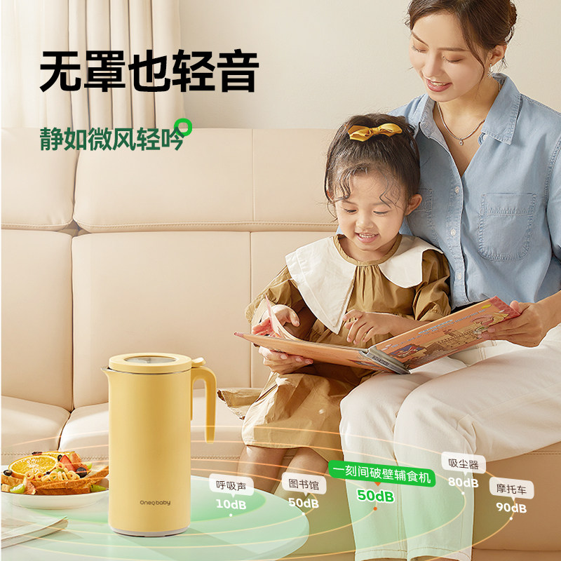 一刻间破壁机家用宝宝辅食机豆浆机 一刻间破壁机