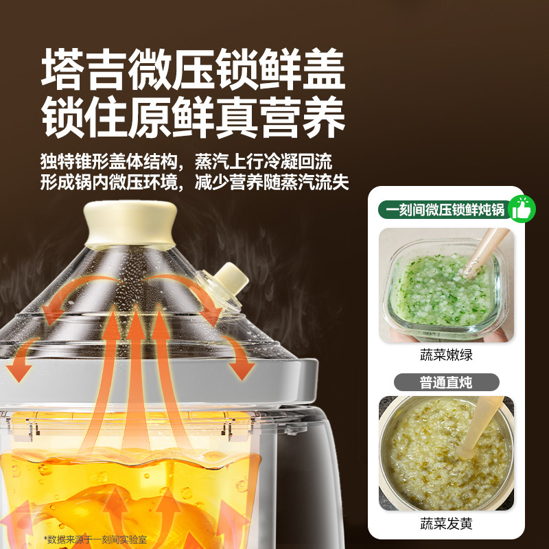 一刻间微压电炖锅小型宝宝专用米油辅食锅煲汤煮粥陶瓷电炖盅婴儿,淘宝优惠券,粉丝福利购,淘宝优惠卷