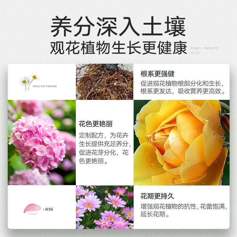 史丹利花肥料盆栽通用型家用养花月季兰花专用三元复合肥花卉肥料,淘宝优惠券,粉丝福利购,淘宝优惠卷