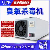 All-grid ozone disinfection machine farm with ozone generator in addition to ammonia gas small industrial air germicidal disinfection machine