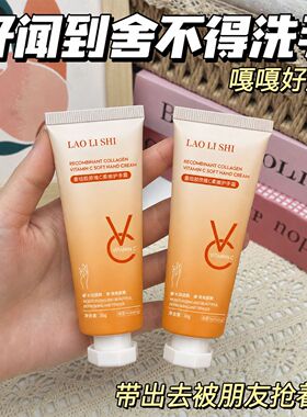 重组胶原VC护手霜嫩白保湿去手纹秋冬滋润补水防干裂手部护理男女