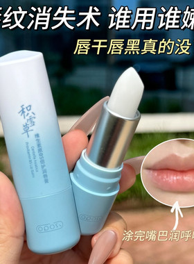 积雪草维生素B5倍护润唇膏女保湿滋润秋冬补水防裂淡化唇纹去死皮